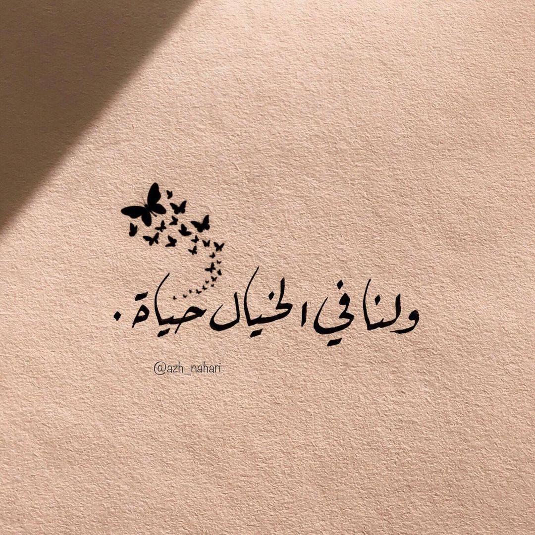 كرونيكات - أتمنى لو أنّني أستطيع أن اخبرك أنني أخاف عليك من الحُزن ومن ...