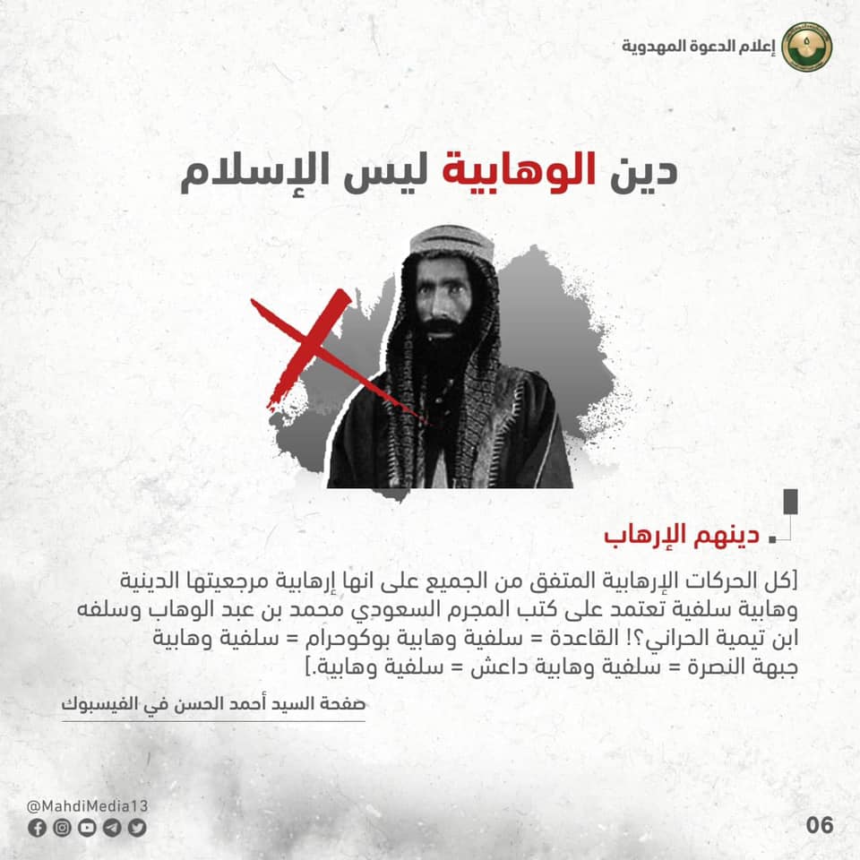 البحث عن جذور فكر داعش في التاريخ الإسلامي هل مهدت الوهابية الطريق لصعود فكر داعش التكفيري Qantara De