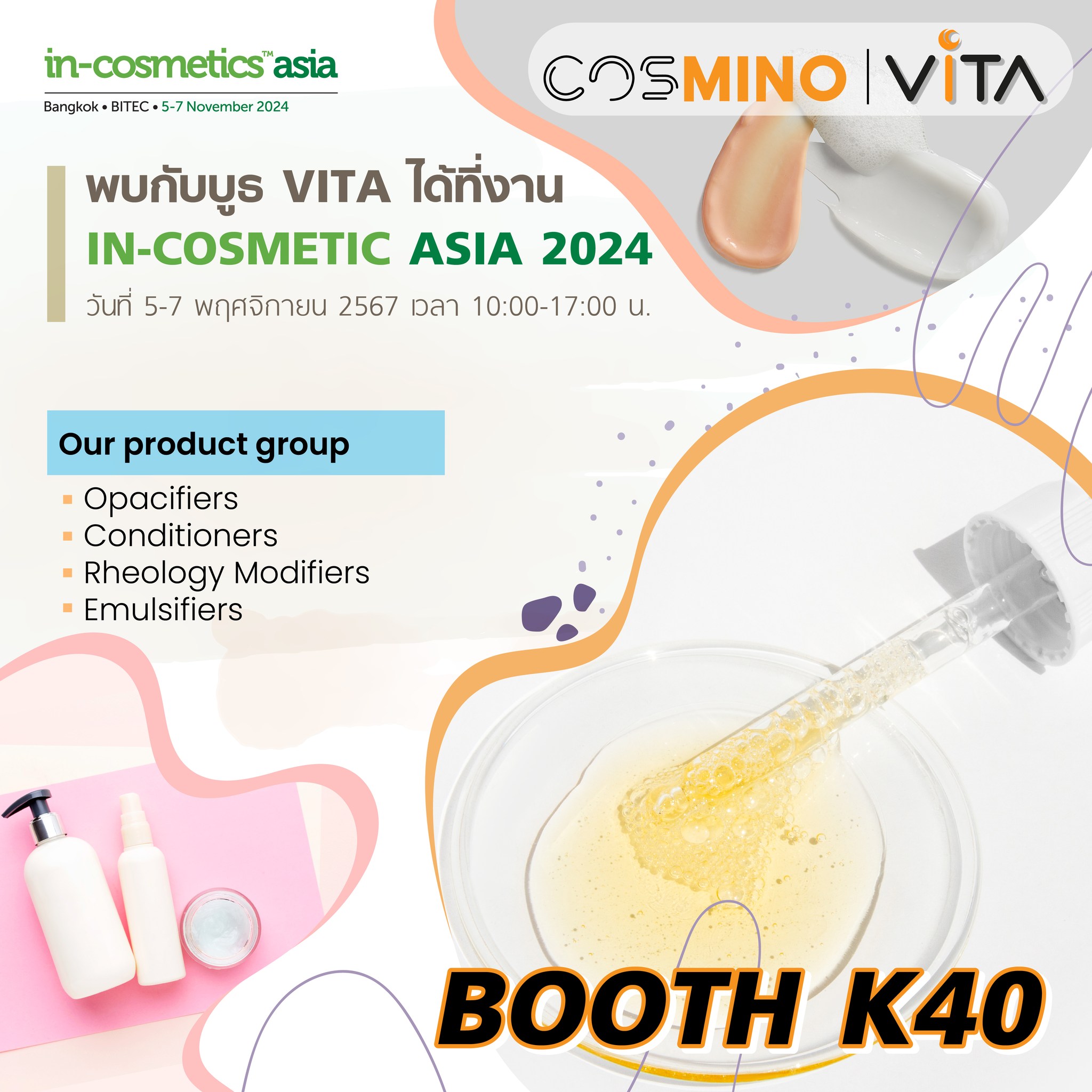 VITA - 🌟 ขอเชิญพบกับ VITA ที่งาน in-cosmetics Asia 2024! 🌟 พบกับ ...