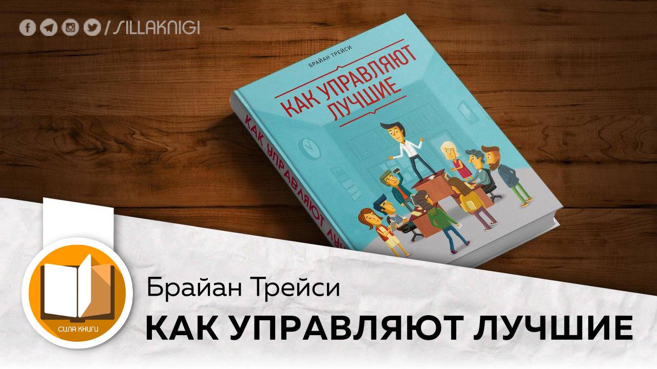 Сила Книги