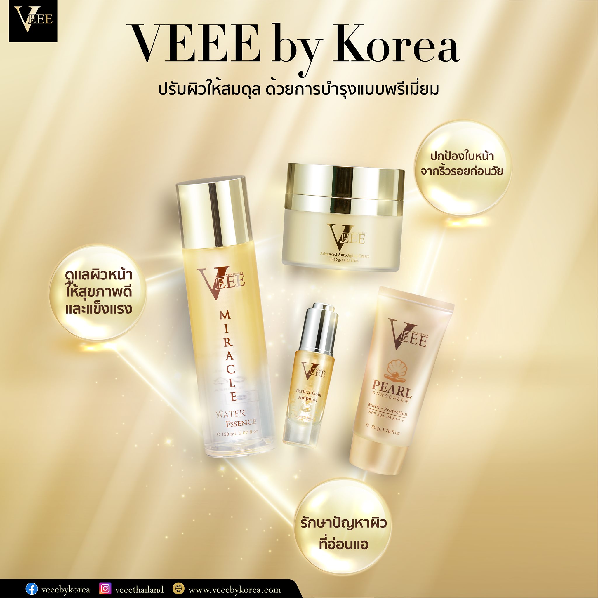 Veeebykorea - Veee By Korea Skincare... | Facebook