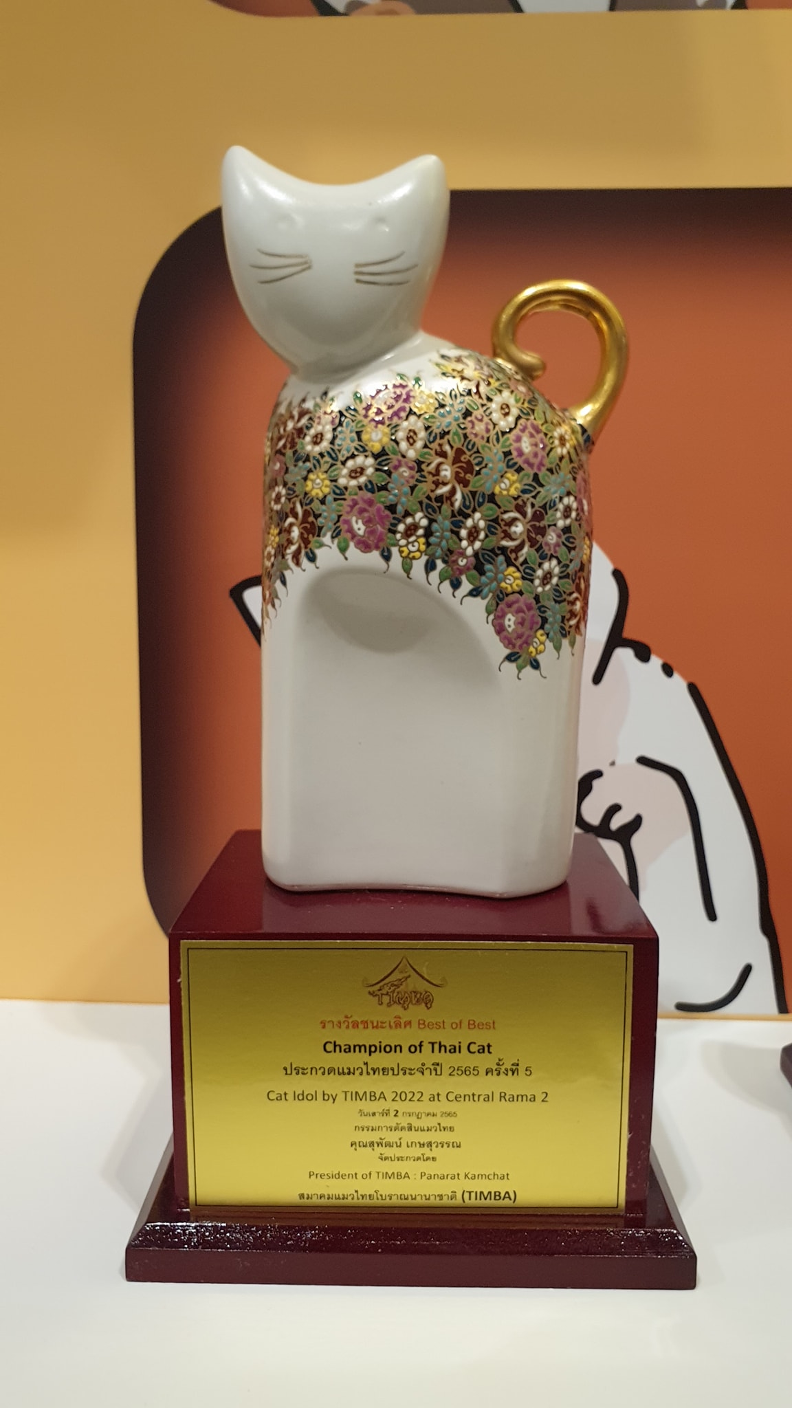 🏆🎉 Cat family trophy Cat... - TIMBA สมาคมแมวไทยโบราณนานาชาติ
