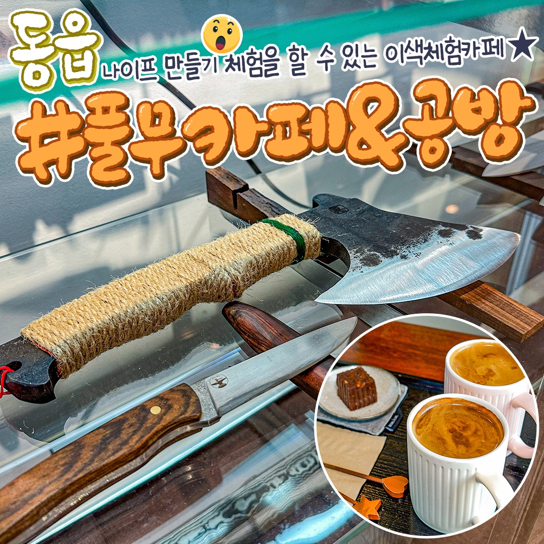 창원플래닛 - . 🤎 동읍 