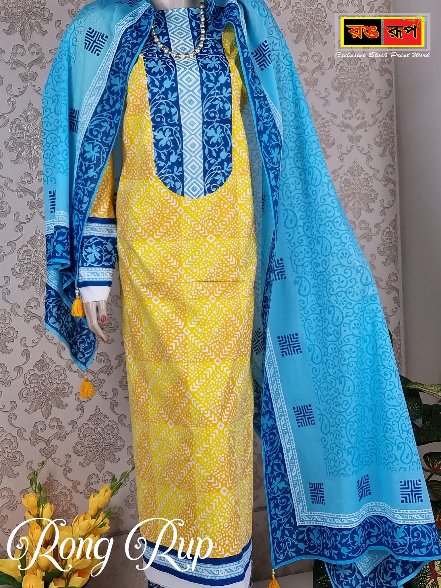 Rongrup-রঙ রূপ | Dhaka
