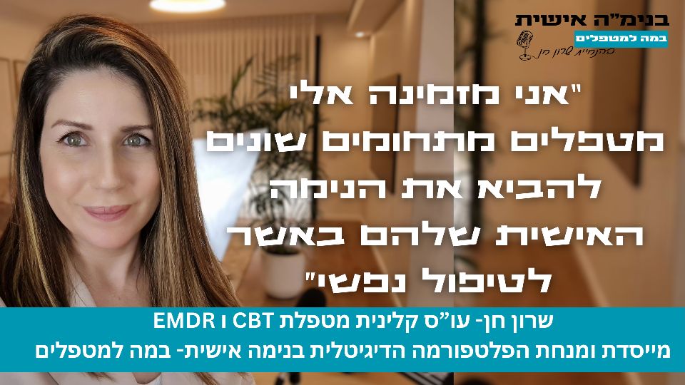 אמהות מאוחרת בנימ
