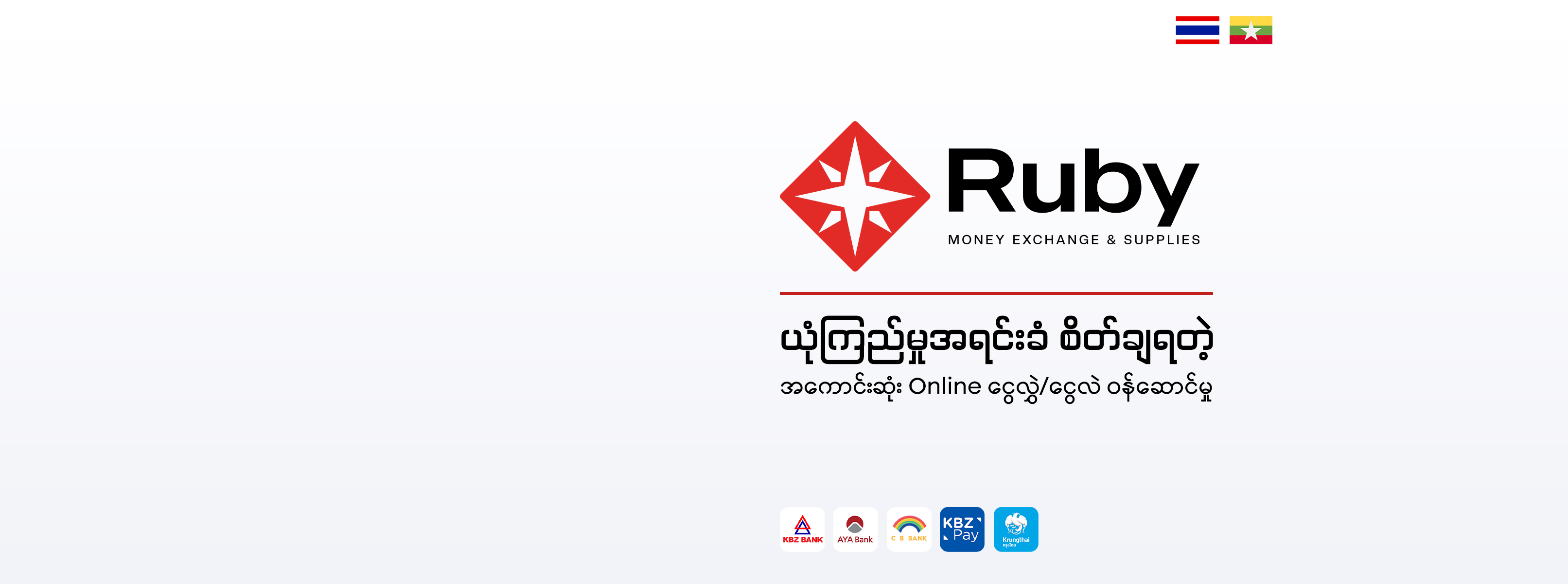 Ruby - Money Exchange | Bangkok