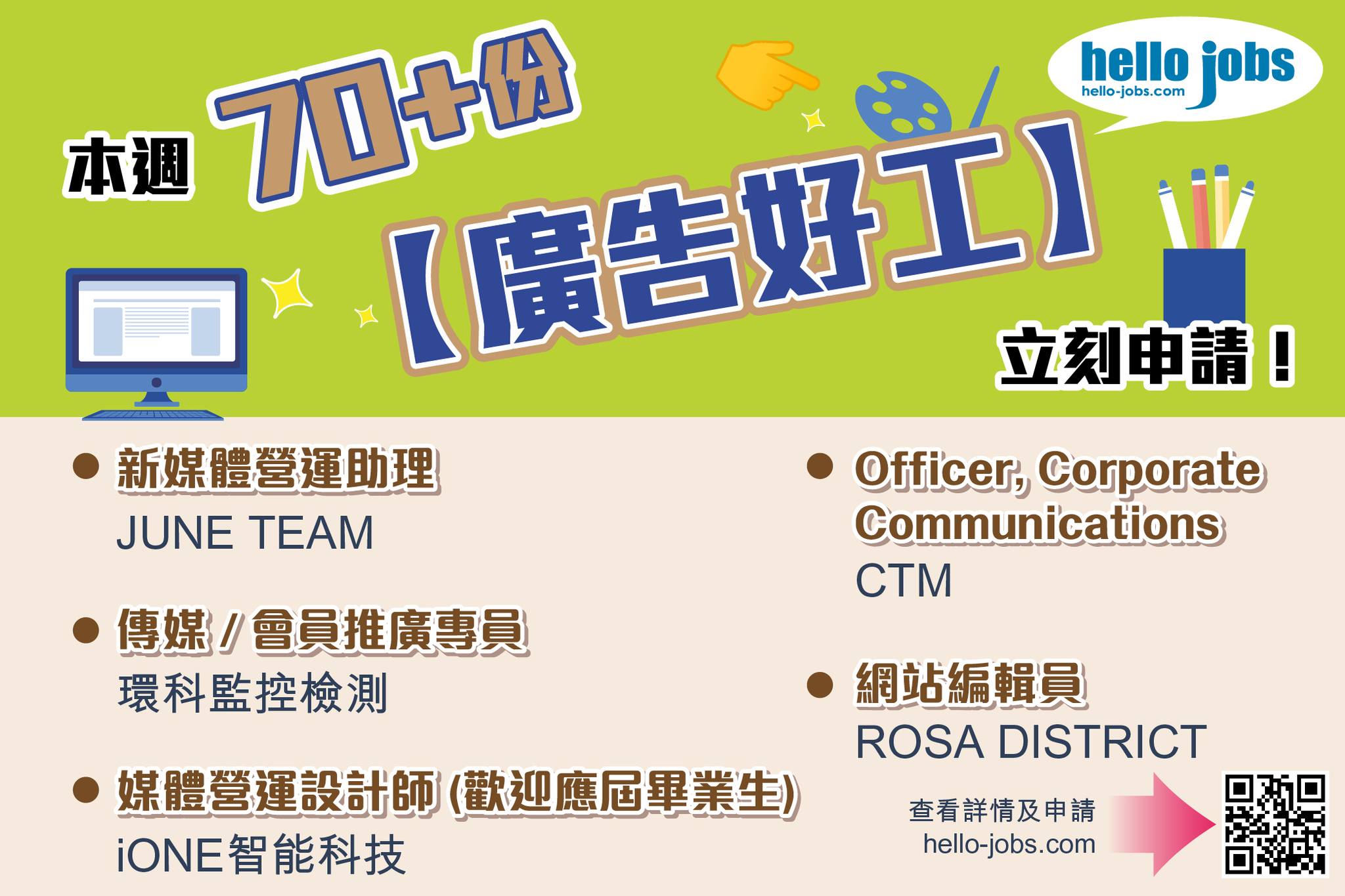 【🔔廣告】 今日好工 👉 http://bit.ly/2lhMzjH... - 哈囉好工網 hello-jobs | Facebook