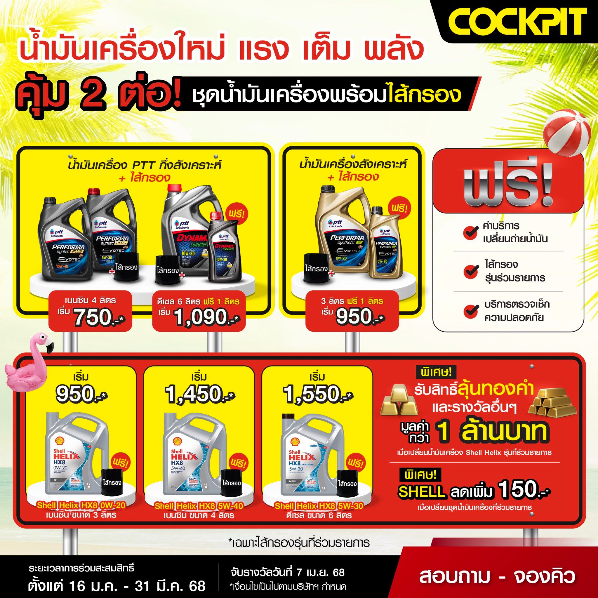 Cockpit ค็อกพิท ราชเทวี | Bangkok