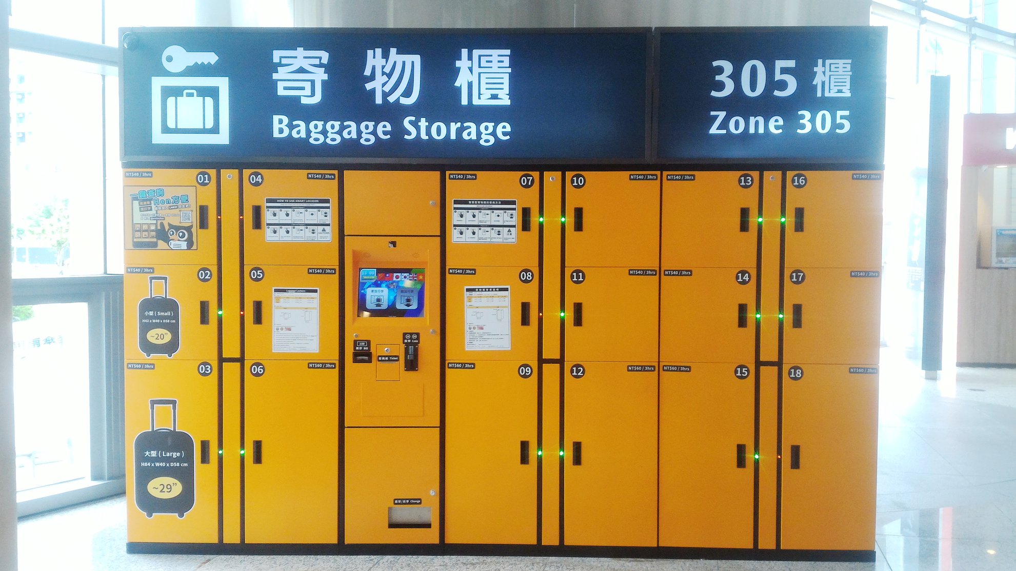 Owlocker 智慧型寄物櫃 智慧型寄物櫃 305櫃位置說明 高鐵新竹站1樓 摩斯漢堡旁 營業時間 6 30 23 45 官網查詢空櫃 Https Owlocker Com Smart Lockers Zone 305 Location Taiwan High Speed Rail Hsinchu Station 1f Next To Mos