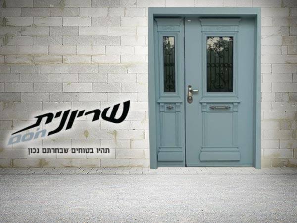 מתחילים שנה חדשה ושלווה עם דלת כניסה דלתות שריונית חסם חצור