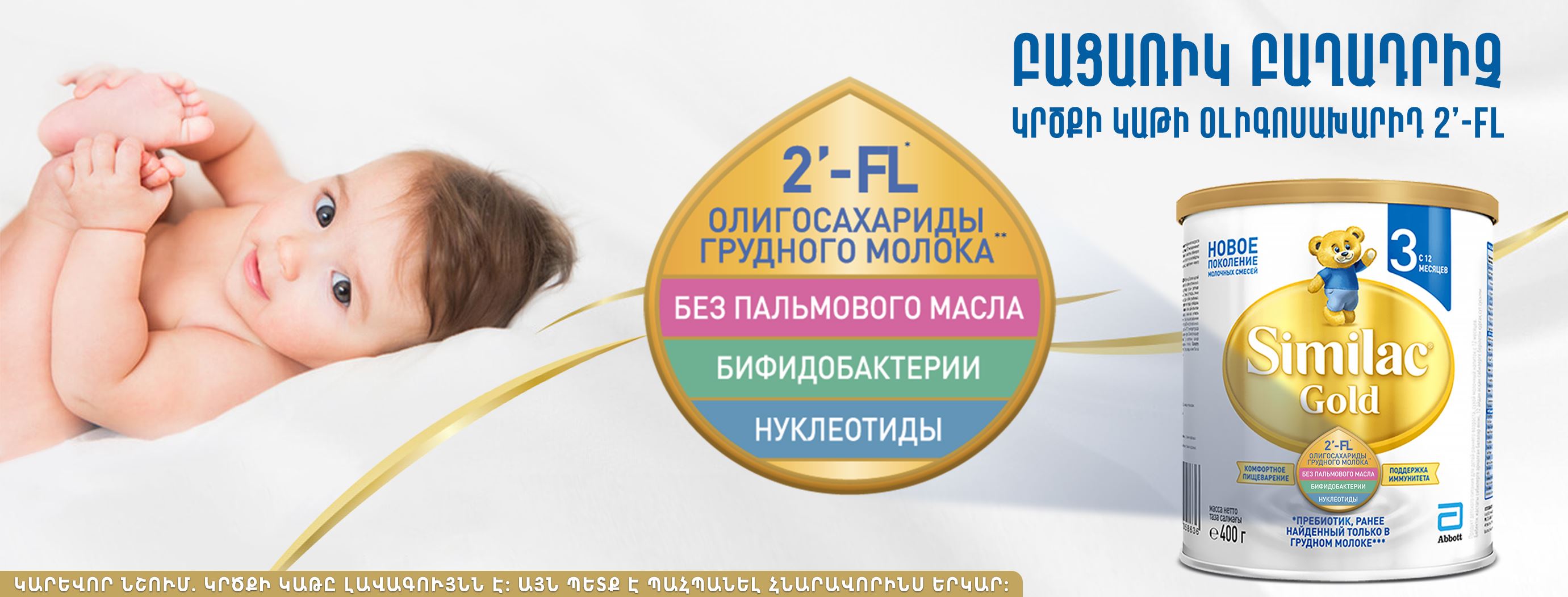 Baby-Sim LLC | Yerevan