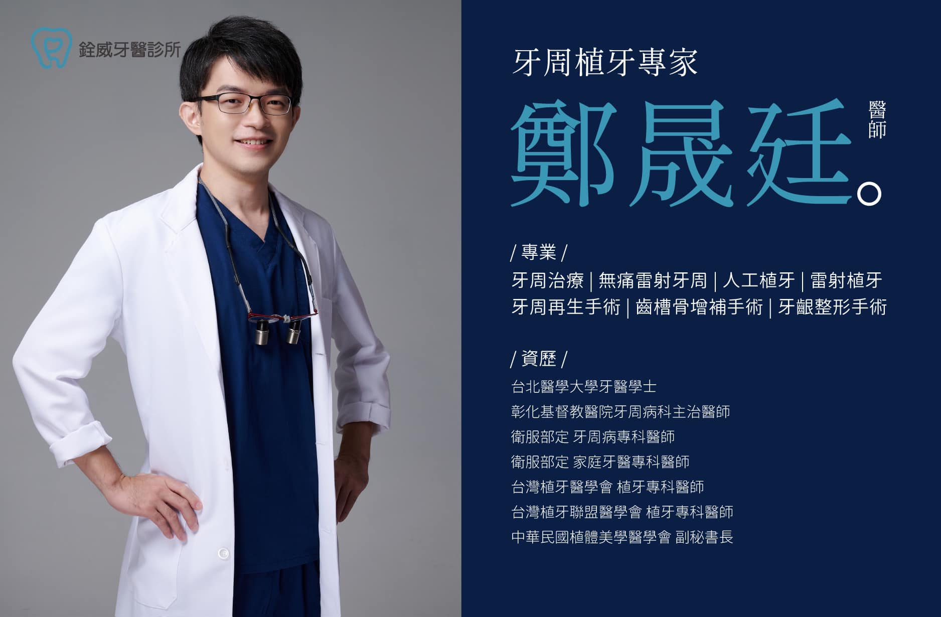 銓威牙醫診所 - #牙周植牙專家 您知道嗎？很多人不曉得自己可能是牙周病患者？😱💔 (小編自己先舉手🙋‍♀️）... | Facebook