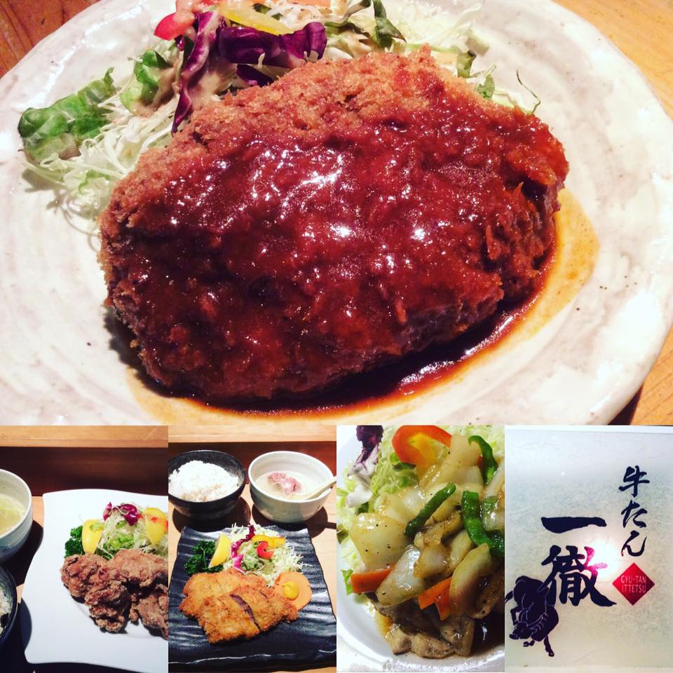 牛 たん 一徹