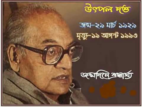 D.r. Rajib