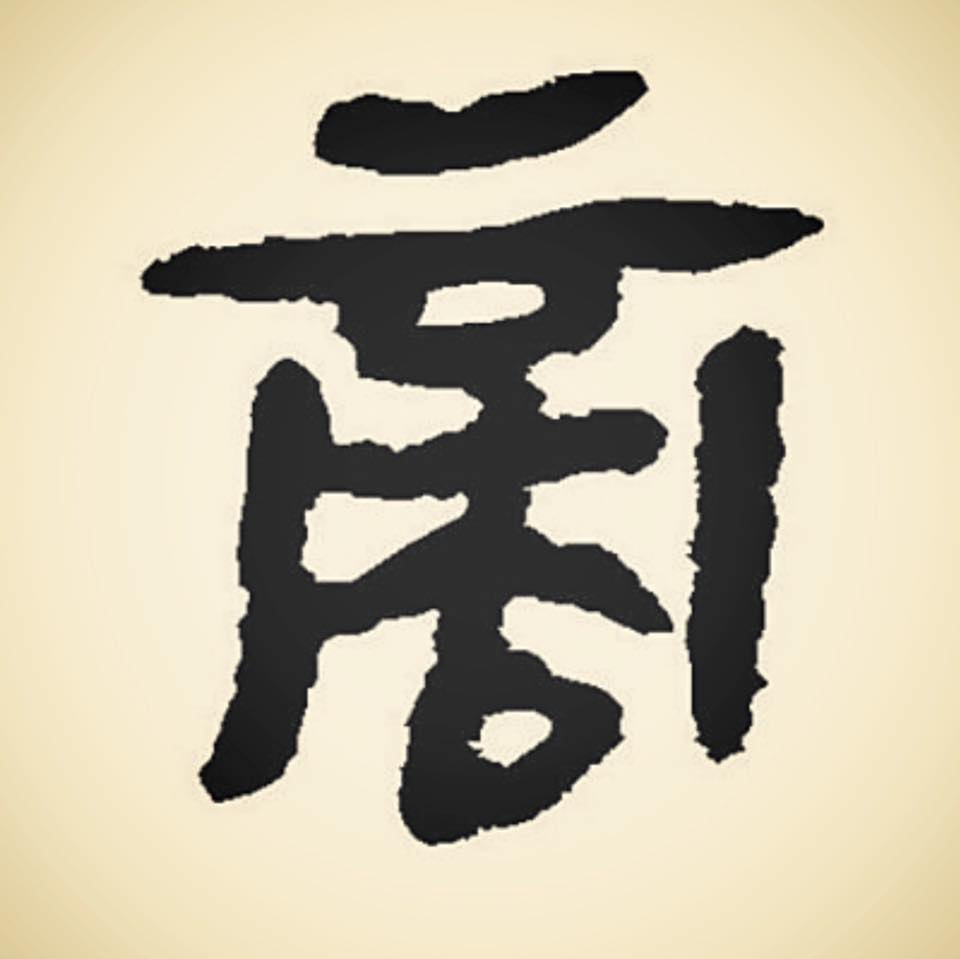 穗禾商圈