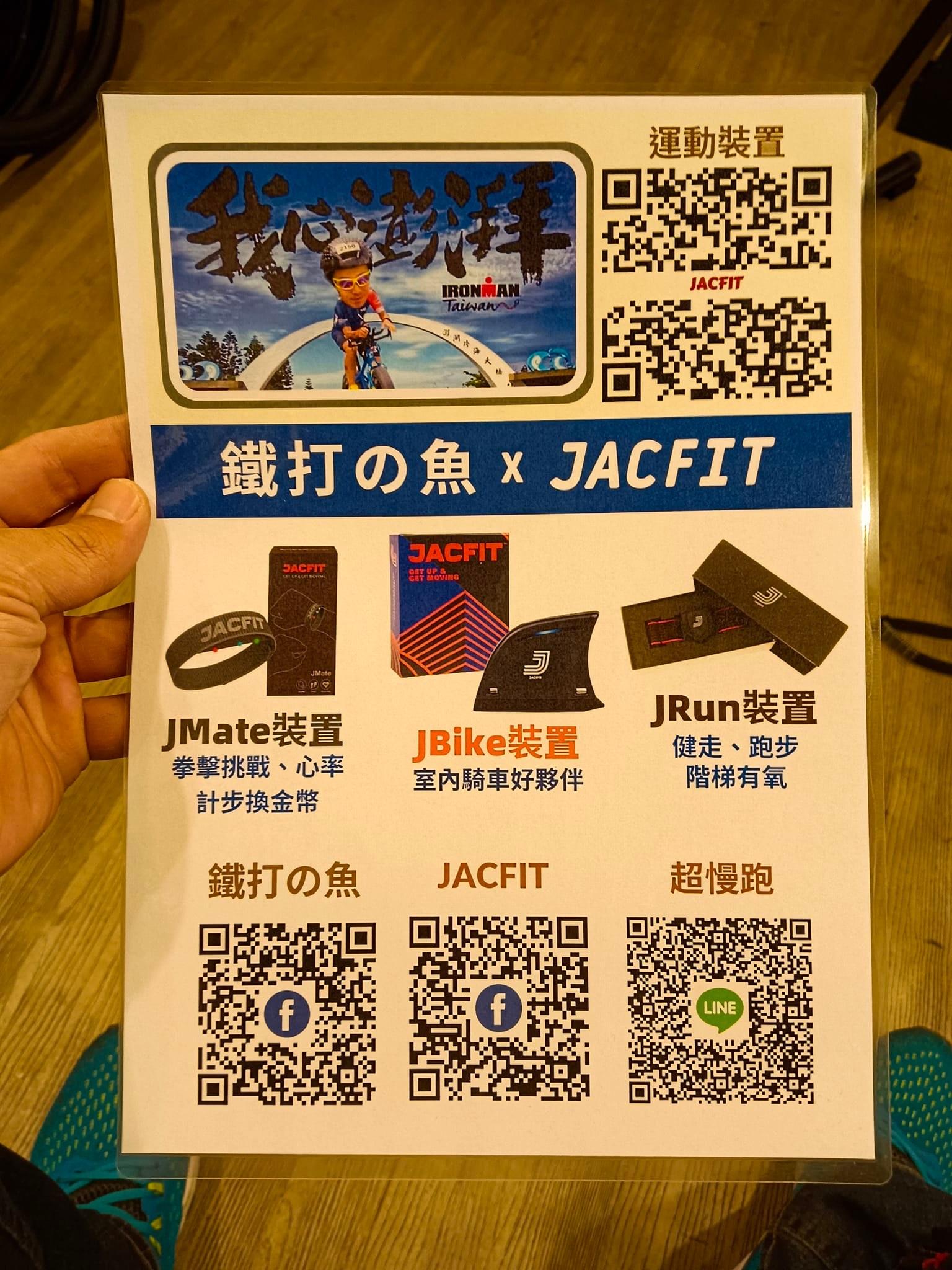 鐵打的魚 - 叫鵝子幫忙開箱玩廠商剛寄來拳擊跟跑步藍牙裝置，手機螢幕太小就一起研究怎麼投影到電視機螢幕播出，還真的可以... | Facebook