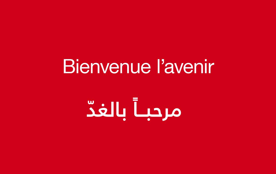 Djezzy A L Occasion De Son 10eme Anniversaire Djezzy Change De Signature Et Passe De T3ich L Algerie A Bienvenue L Avenir Que Pensez Vous De Cette Nouvelle Signature بمناسبة عيدها العاشر جازي غي رت علامتها
