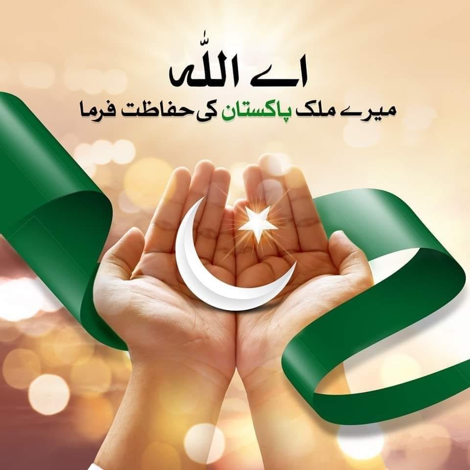 Suno Pakistan سنو پاکستان