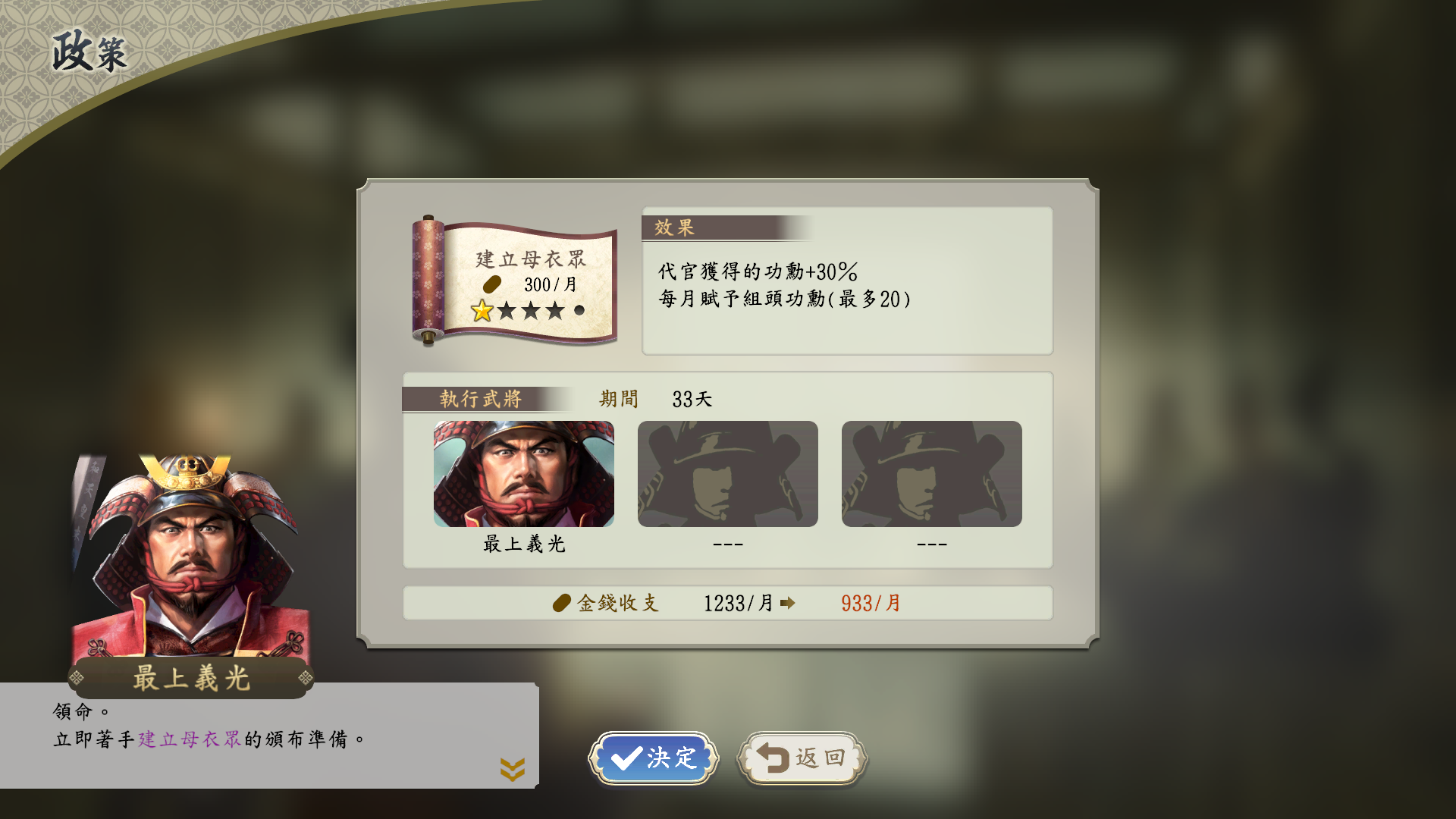 日本史專欄 - 隨者領地擴大，相馬盛胤也決定要強化家中的軍事力量。 因此命家老最上義光制定政策，建立母衣眾。 | Facebook