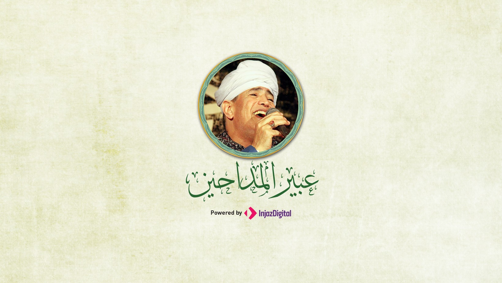 بالحــب 🤍 بــادر .. ولا تُغـــادر طــريــقهم | مو لا نا | Facebook