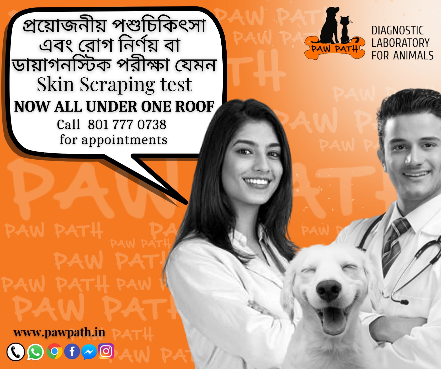 Paw Path Diagnostic Laboratory for Animals - সুপ্রভাত, কলকাতা! সুখবর ...