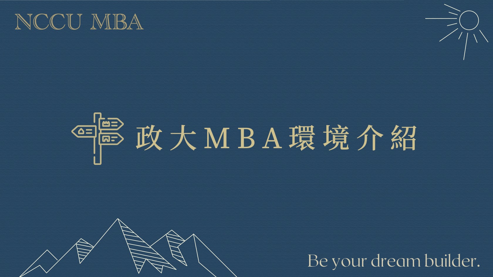 【政大MBA的專屬校區】... - 政大MBA Program （企研所）招生說明會 | Facebook