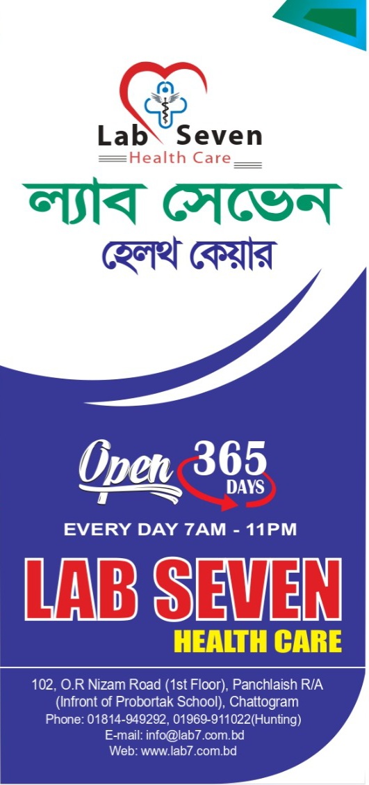 Lab Seven Health Care | Chittagong