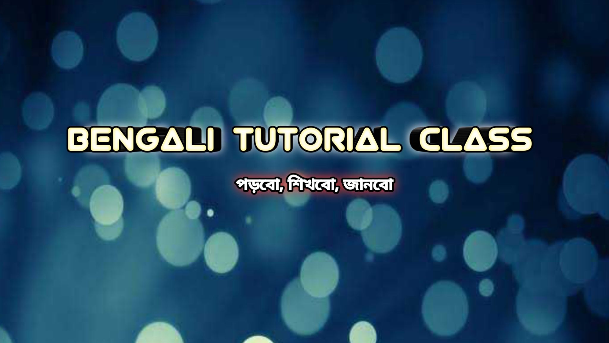 Bengali Tutorial Class