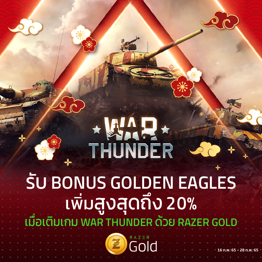Razer Gold - เข้าร่วมสงครามดั่งสถานการณ์จริง เติม War... | Facebook