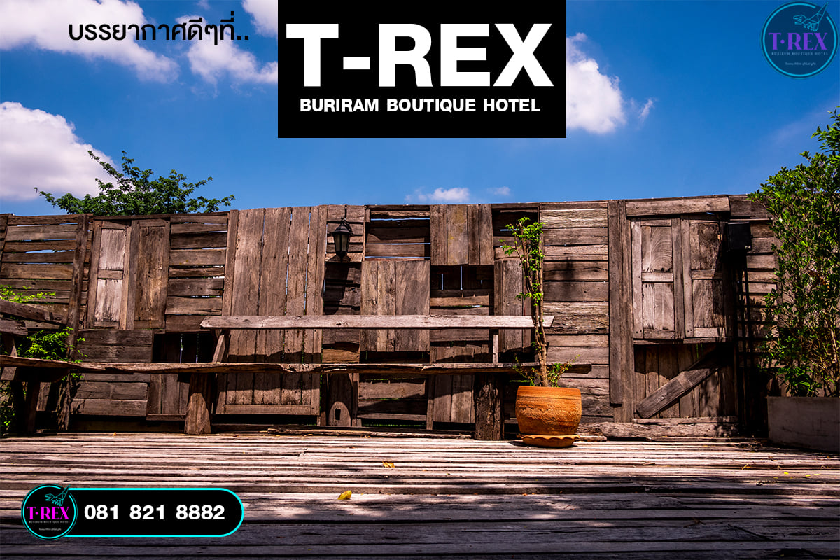 🌱 บรรยากาศดี มุมถ่ายรูปสวยๆ... - T-REX BURIRAM BOUTIQUE HOTEL