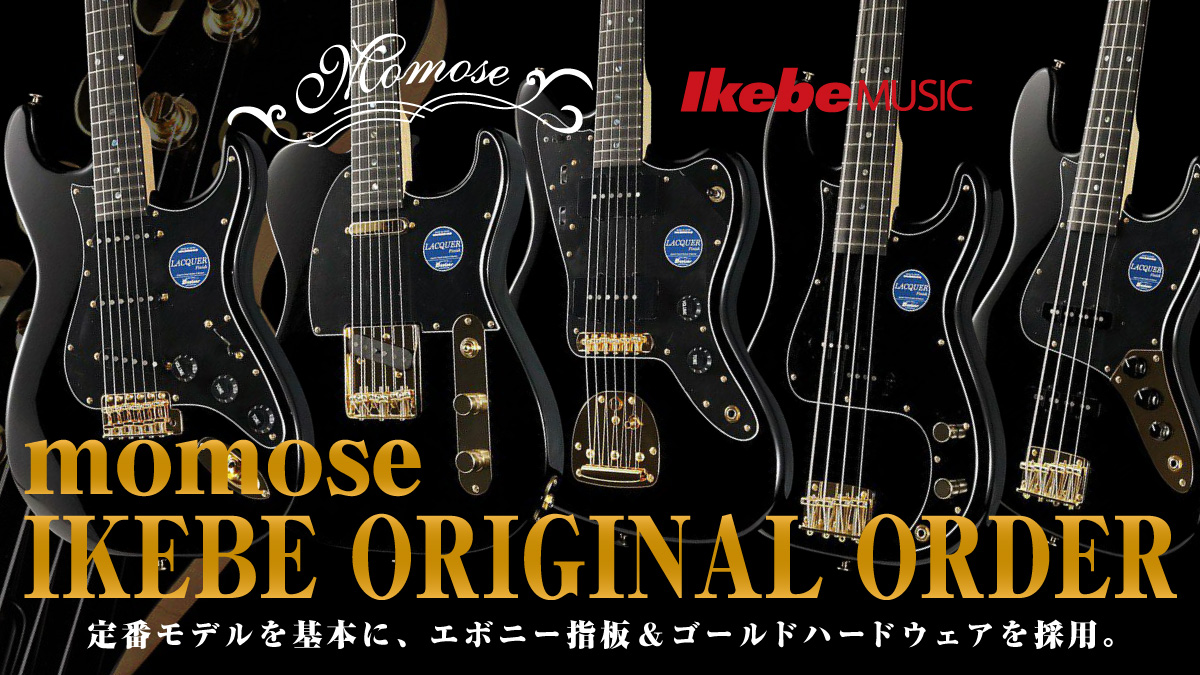 🎸コダワリが詰まった自信作⚡⚡⚡ ＼ #momose エボニー指板＆ゴールド