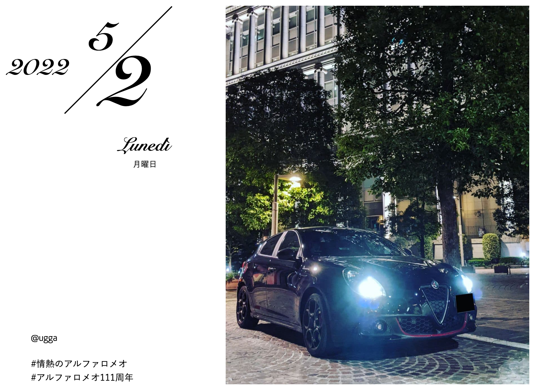 【アルファ ロメオ 日めくりカレンダー公開中】... - Alfa Romeo Japan / アルファ ロメオ ジャパン