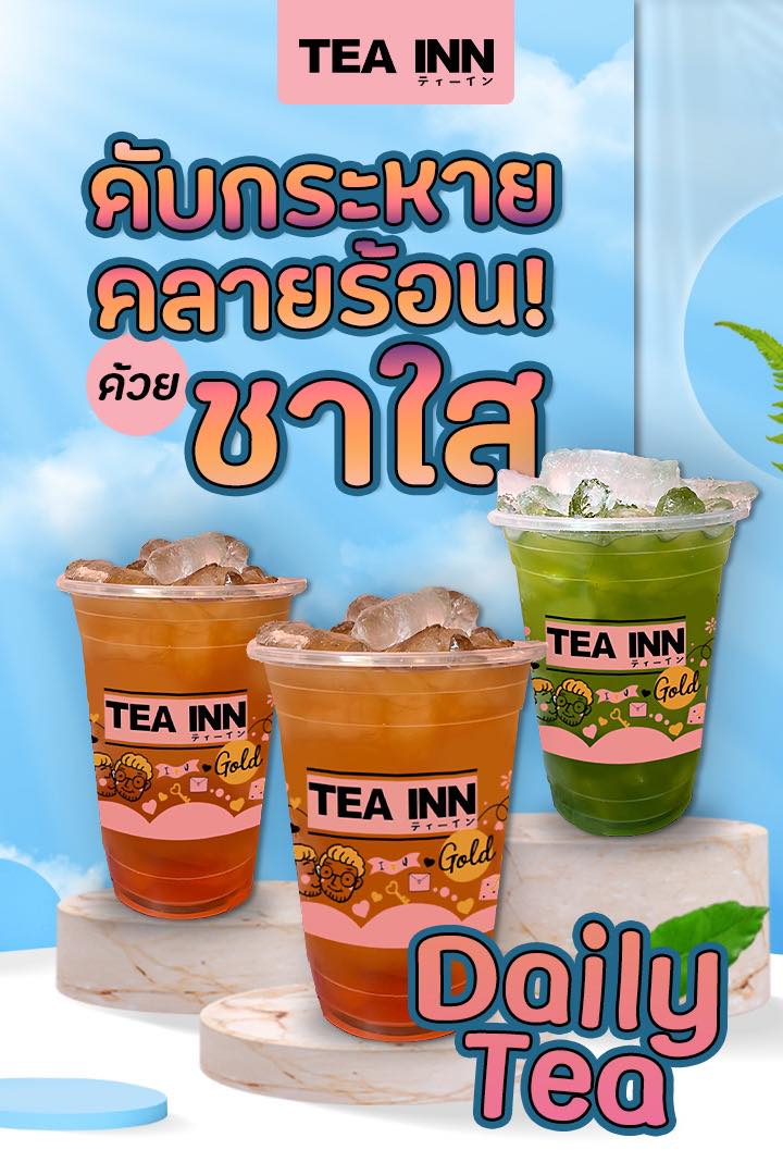 TEA INN ทีอินน์ ティーイン - ชาวสุโขทัยเชื่อว่า ชาคุณภาพดีนั้นต้องเป็นชา ...