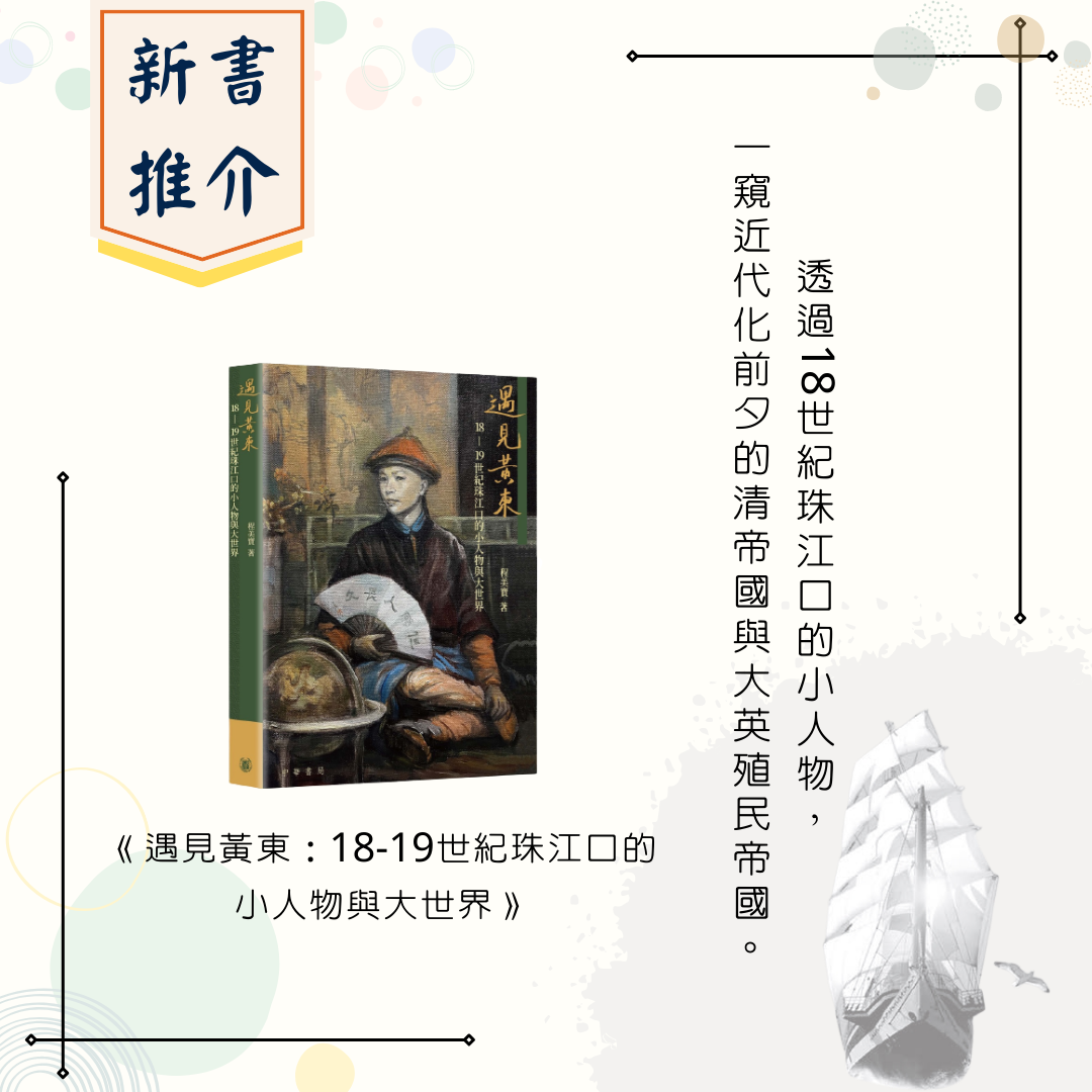 香港中華書局 - #新書推介... | Facebook