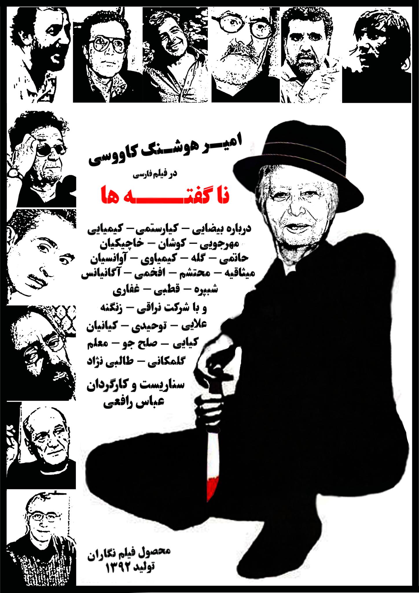 Abbas Rafei