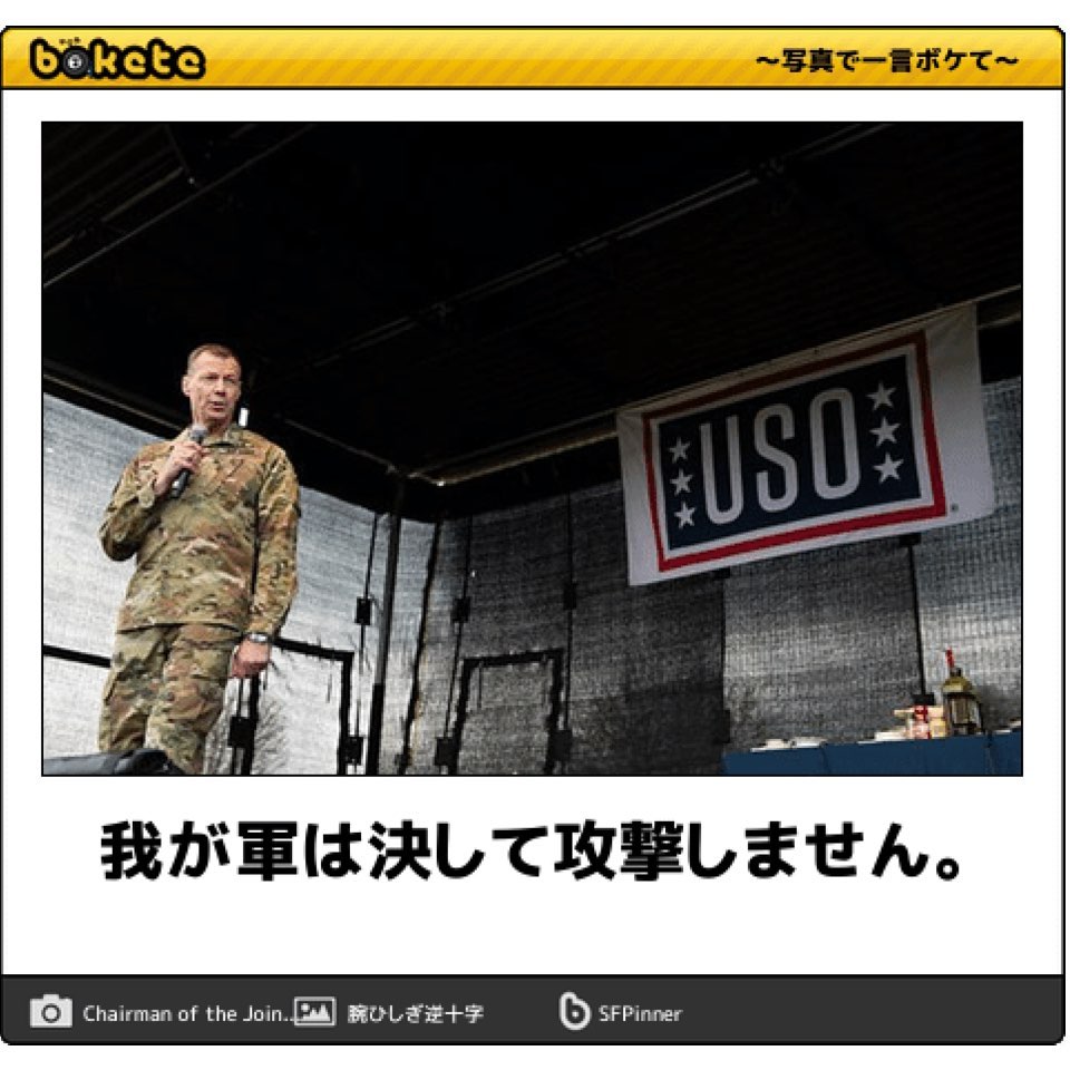 ボケて（bokete） - ボケて（bokete） added a new photo.