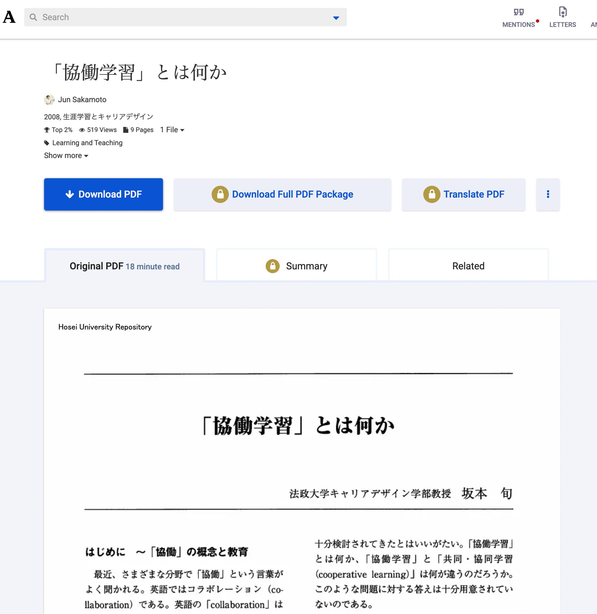 坂本旬研究室 - Academiaで上位0.5%になりました。デジタル・シティズンシップやメディアリテラシーの論文がよく読まれているのは想像 ...