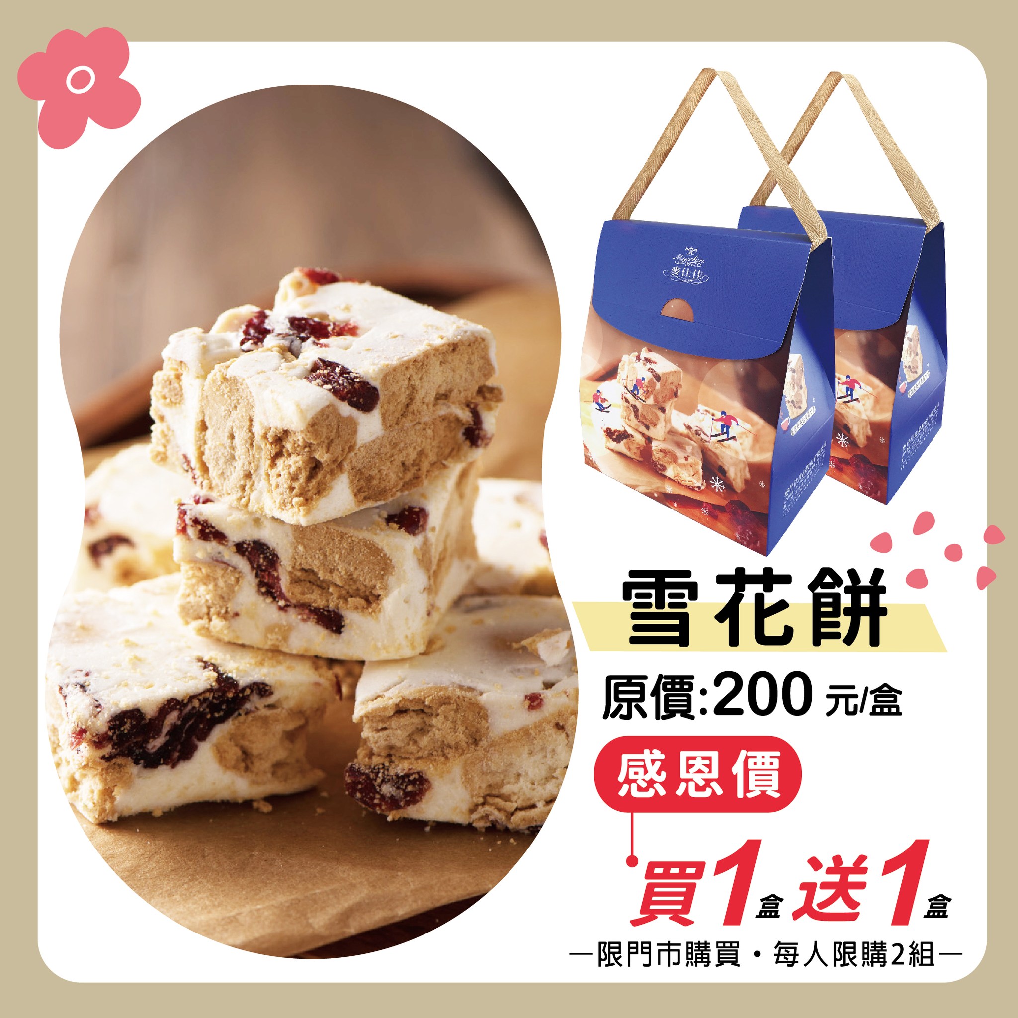麥仕佳 中正店 張瑋庭 小編的心已融化 創意麵包 皮卡丘 Facebook