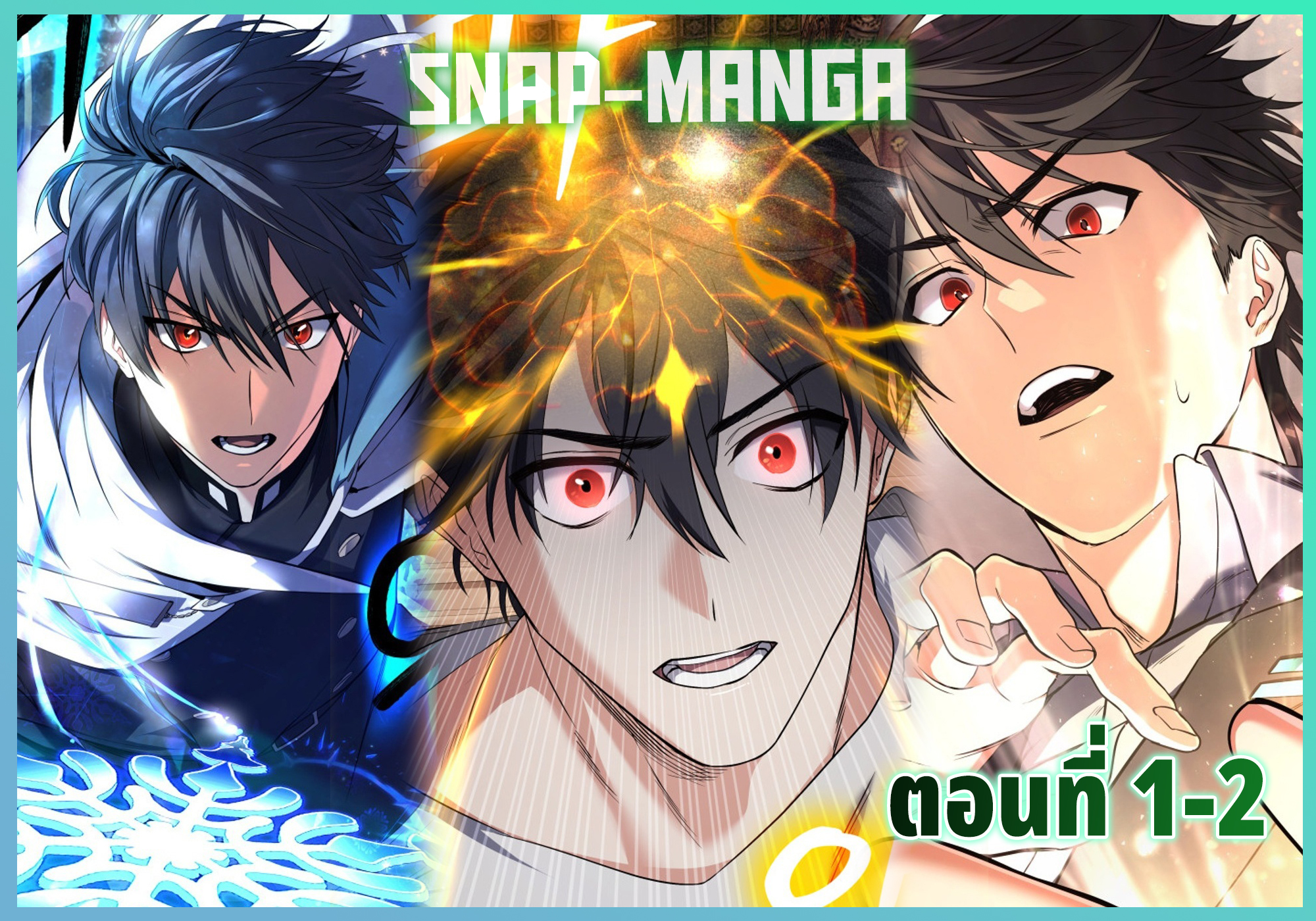 Snap-Manga - เรื่องใหม่เอามาเเบบออเดิร์ฟเรียกน้ำย่อย The...