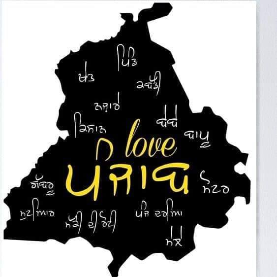 ਚੜ੍ਹਦਾ ਪੰਜਾਬ Charda Punjab