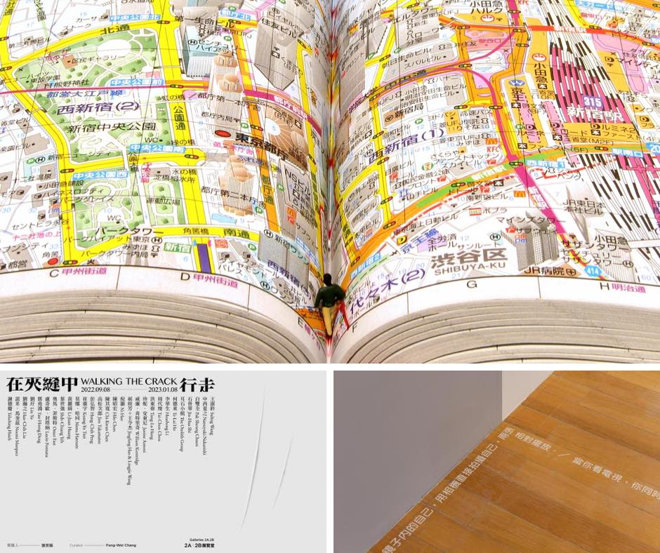 典藏 ARTouch.com - #週末活動｜#在夾縫中行走｜與藝術家白雙全一起來趟谷之旅 ️... | Facebook
