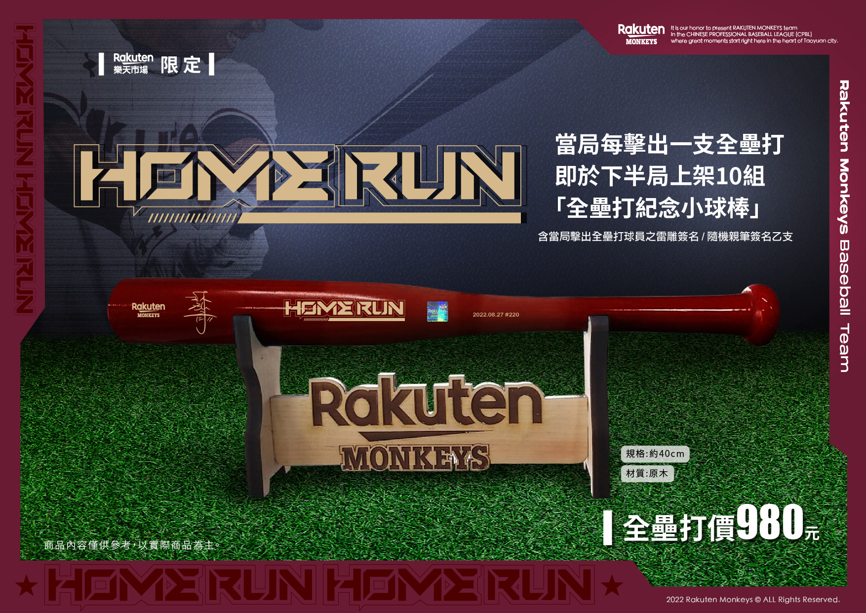 Rakuten Monkeys - 重砲司令開轟啦💨 💨 💨 全壘打紀念小球棒下半局準時上架👌🏻... | Facebook