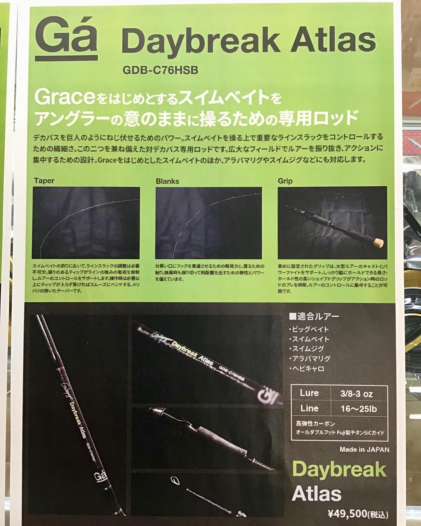 ?ご予約受付中? ガラパゴス Daybrake ・Record GDB-C78M-2 ・Atlas 