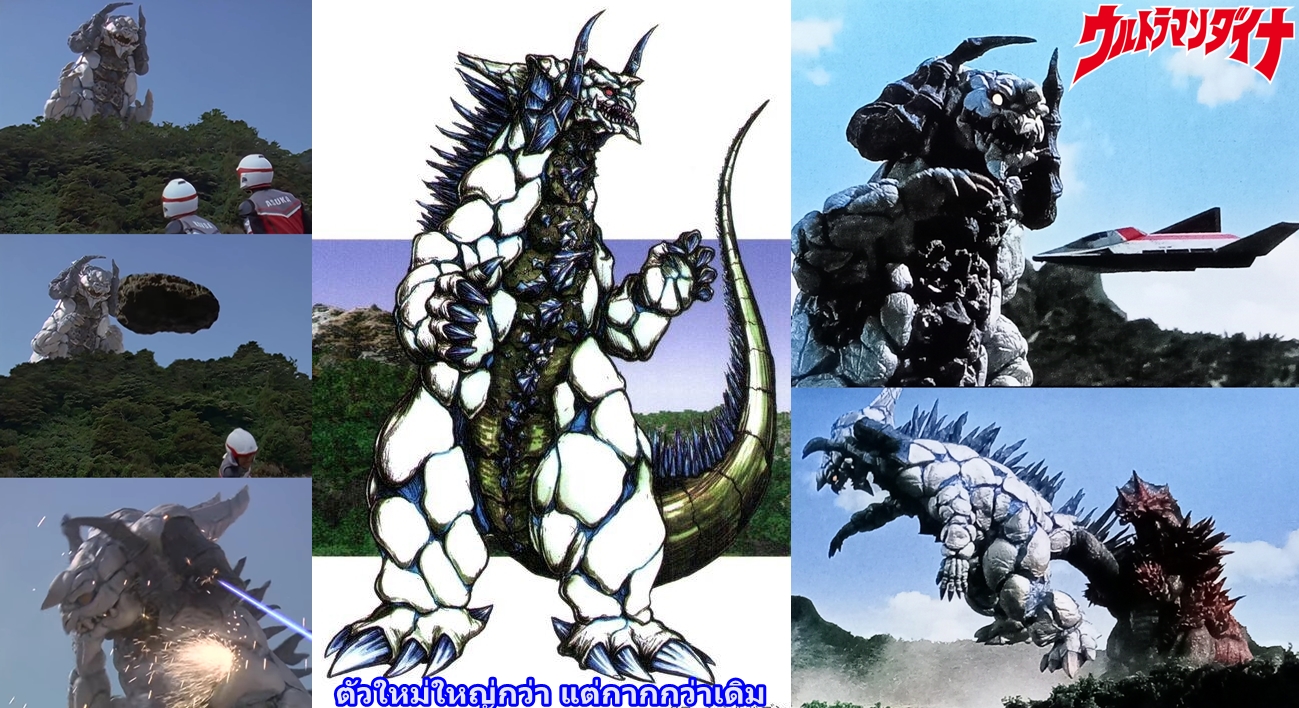 G-Trinity - ส้ตว์ประหลาดสุดแกร่ง CLONE SILVERGON [剛力怪獣...