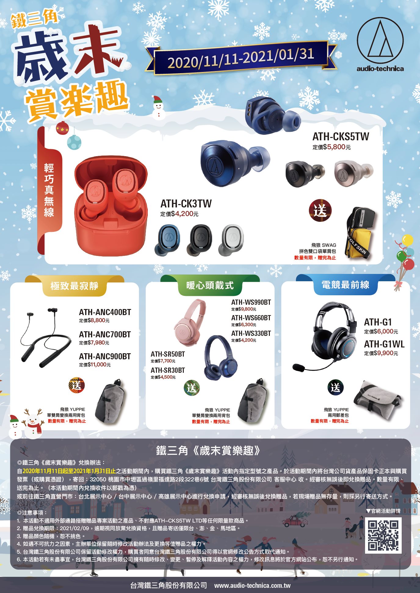順發 還在苦惱聖誕節交換禮物要送什麼嗎 耳機界的金牌推薦 台灣鐵三角audio Technica Facebook