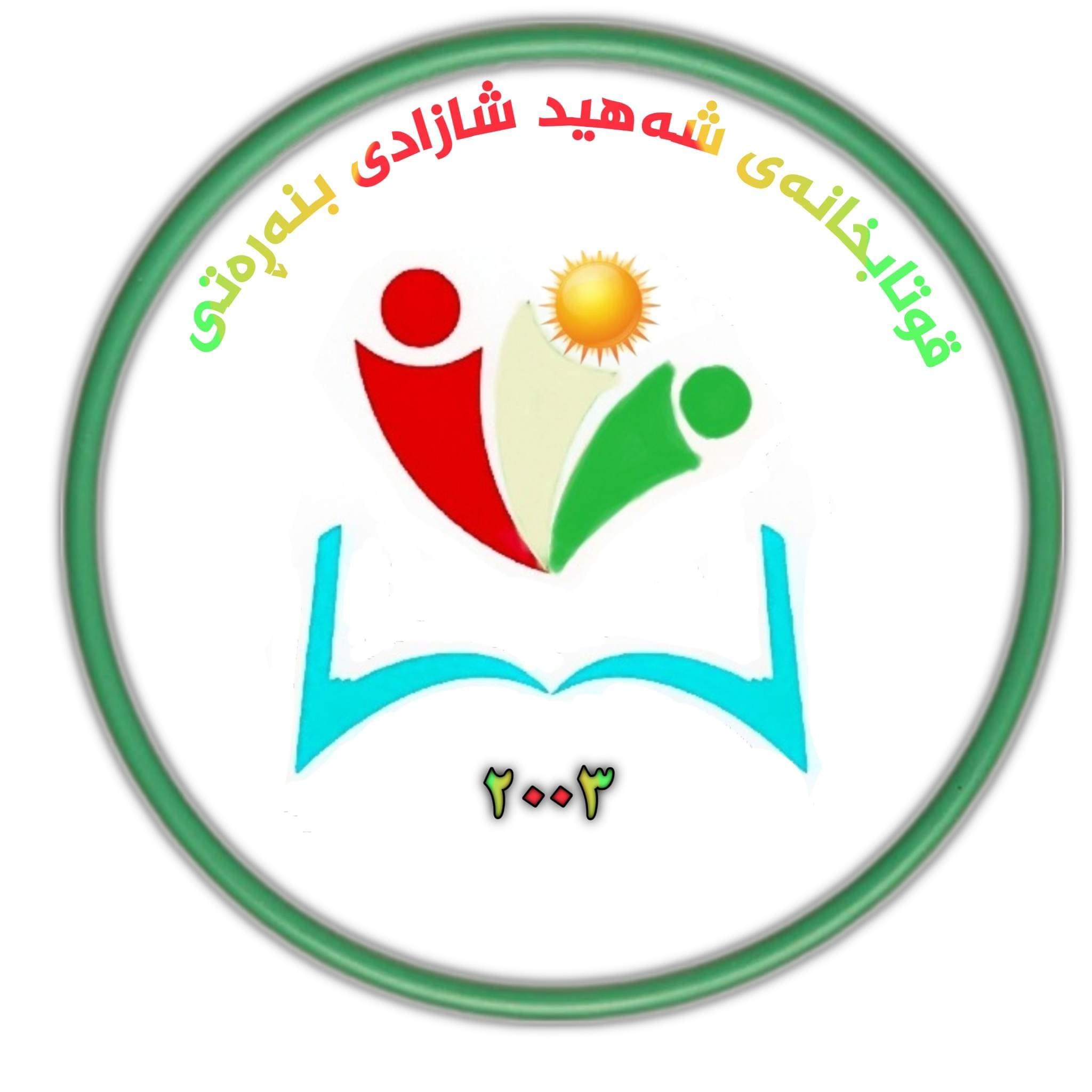دونیای ناخۆش و ئێستاچۆن خەڵک دێ بەدەم کێشەکانمانەوە نوسین و دەرهێنان ...