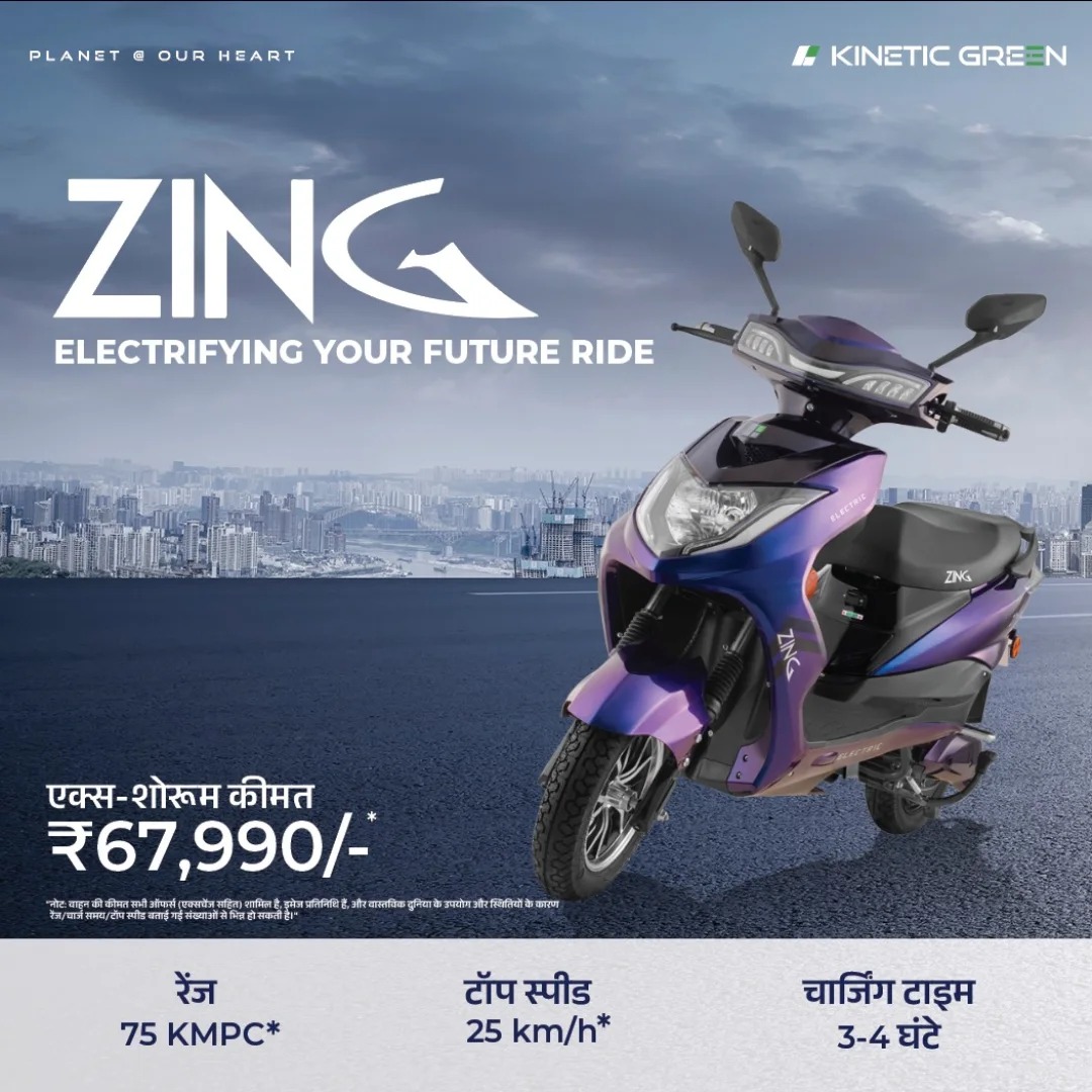 IndiasElectricScooter Kinetic Zing is here. Specs will be shared
