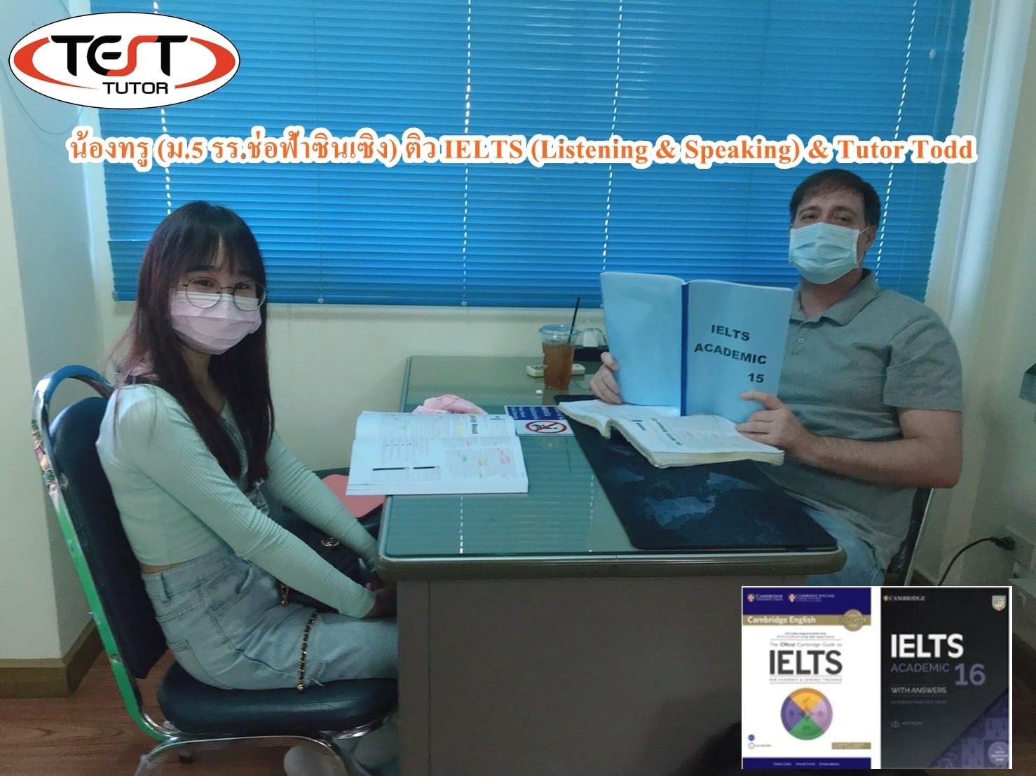 ติว IELTS Private ทั้ง On-Site... - TEST TUTOR Online สอนสด | Facebook