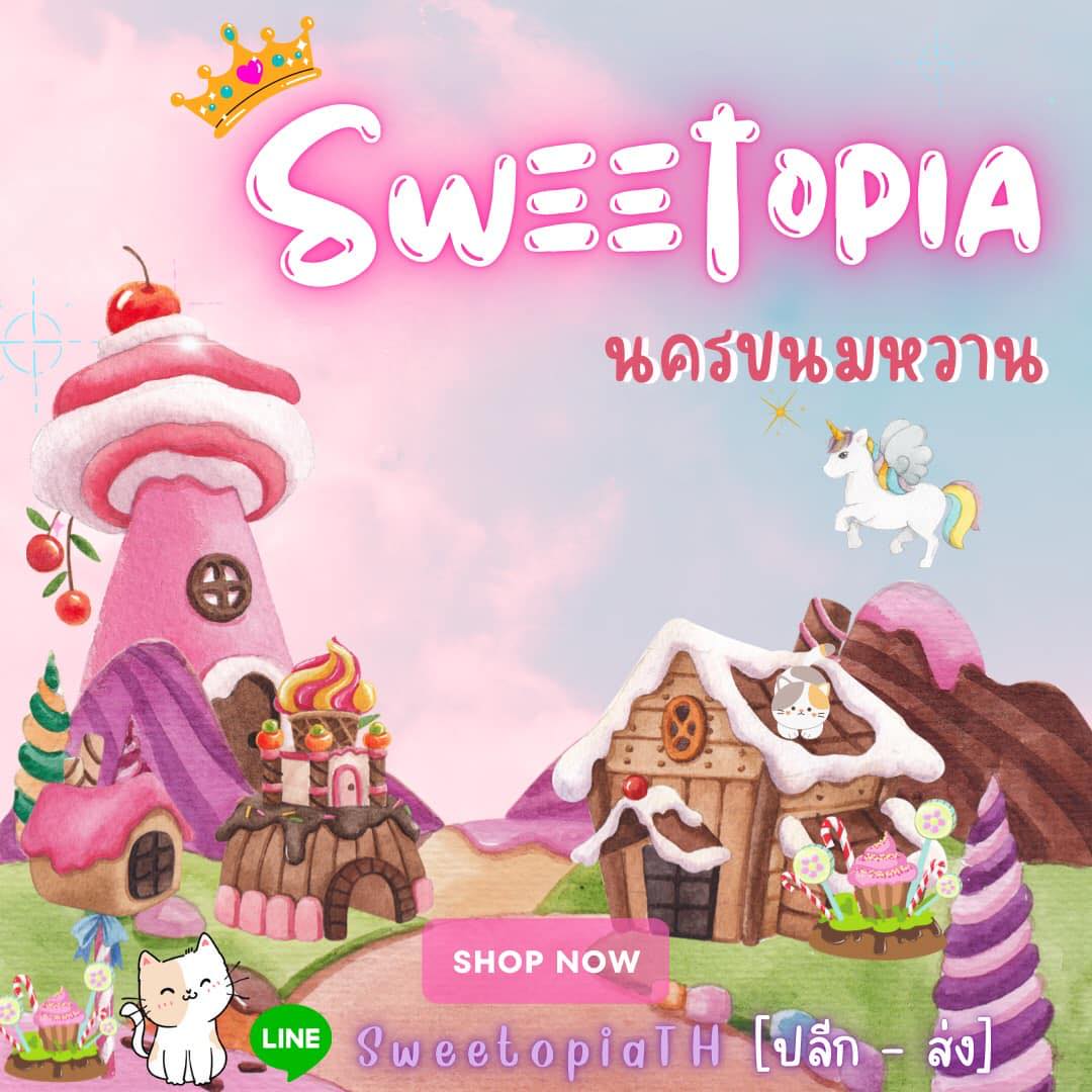 เปิดแล้ว Sweetopia - นครขนมหวาน 🍿🐰🍭🍰 #ร้านขนมหวานของน้องซาคีน่า คนเก่ง ...