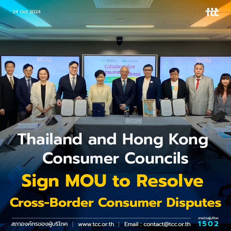 ⭐The Thailand Consumers Council... - สภาองค์กรของผู้บริโภค